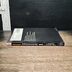 หนังสือ เอวานเกเลียน บันทึกสงครามเทวฑูต เล่ม 1 รูปที่ 3