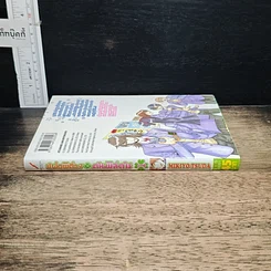 หนังสือ แฝดพิศวง คนพิสดาร เล่ม 1 รูปที่ 3