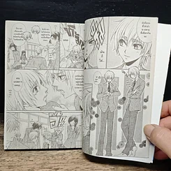 หนังสือ แฝดพิศวง คนพิสดาร เล่ม 1 รูปที่ 9