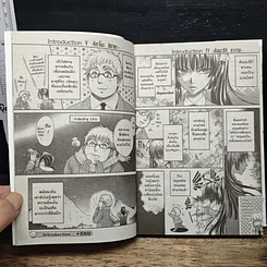 หนังสือ แฝดพิศวง คนพิสดาร เล่ม 1 รูปที่ 10