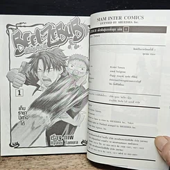 หนังสือ Beelzebub เด็กพันธุ์นรกสั่งลุย เล่ม 1 รูปที่ 7