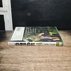 หนังสือ Doubt ลวง หลอก ฆ่า เล่ม 4 รูปที่ 3
