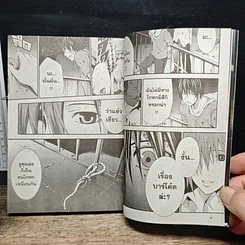 หนังสือ Doubt ลวง หลอก ฆ่า เล่ม 4 รูปที่ 8