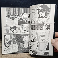 หนังสือ Seraph of the End เทวทูตแห่งโลกมืด เล่ม 1 รูปที่ 9
