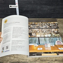 หนังสือ EDT Top 10 รวม 300 สถานที่ กิน ดื่ม เที่ยว ยอดนิยม รูปที่ 6
