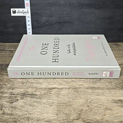 หนังสือ The One Hundred: ไอเท็ม 100 ชิ้น สำหรับผู้หญิงมีสไตล์ รูปที่ 2