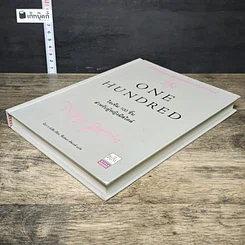 หนังสือ The One Hundred: ไอเท็ม 100 ชิ้น สำหรับผู้หญิงมีสไตล์ รูปที่ 3