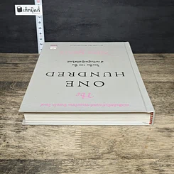 หนังสือ The One Hundred: ไอเท็ม 100 ชิ้น สำหรับผู้หญิงมีสไตล์ รูปที่ 4
