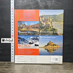 หนังสือ 50 Small and Charming Towns มนตร์เสน่ห์เมืองเล็ก รูปที่ 5