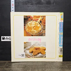 หนังสือ คู่มือวัยรุ่น..ชุด ท้องร้องกันแล้วน้องรัก... ตอน ครัวสีชม 1 รูปที่ 5