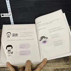 หนังสือ พูดอังกฤษนอกตำรา ไม่มีใครกล้าสอน รูปที่ 9