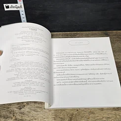 หนังสือ ครีโยคะฯ ธาตุวาตะ สุขภาพสำหรับคนไซส์ S รูปที่ 6