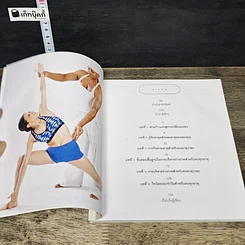หนังสือ ครีโยคะฯ ธาตุวาตะ สุขภาพสำหรับคนไซส์ S รูปที่ 7