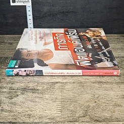 หนังสือ ภารกิจฟิตแอนด์เฟิร์ม เติมหล่อ 3 มิติ รูปที่ 2