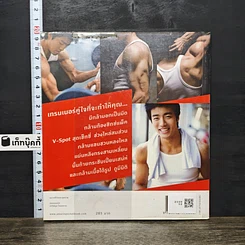 หนังสือ ภารกิจฟิตแอนด์เฟิร์ม เติมหล่อ 3 มิติ รูปที่ 5