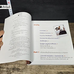 หนังสือ ภารกิจฟิตแอนด์เฟิร์ม เติมหล่อ 3 มิติ รูปที่ 6