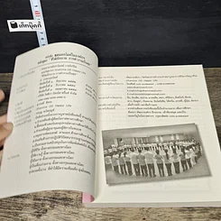 หนังสือ พูดนอกไมค์ในองค์กร รูปที่ 6