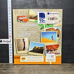 หนังสือ ราชาสถาน วิมานอินเดีย รูปที่ 5
