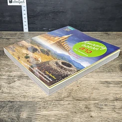 หนังสือ Amazing Asean ลาว The Guidebook รูปที่ 3