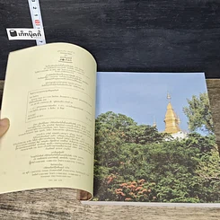 หนังสือ Amazing Asean ลาว The Guidebook รูปที่ 6