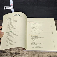 หนังสือ Amazing Asean ลาว The Guidebook รูปที่ 7