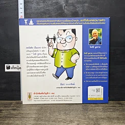 หนังสือ ใช้หัวแข็ง หลักการอันทรงพลานุภาพในการพัฒนาสุขภาพร่างกายและจิตใจ (สมอง) รูปที่ 5