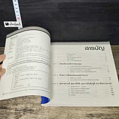 หนังสือ ใช้หัวแข็ง หลักการอันทรงพลานุภาพในการพัฒนาสุขภาพร่างกายและจิตใจ (สมอง) รูปที่ 6
