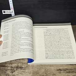 หนังสือ ใช้หัวแข็ง หลักการอันทรงพลานุภาพในการพัฒนาสุขภาพร่างกายและจิตใจ (สมอง) รูปที่ 7