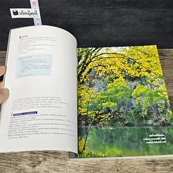 หนังสือ โลกร้อน ฉบับคนรุ่นใหม่ รูปที่ 6