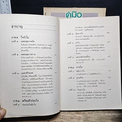 หนังสือ คู่มือวิ่งเพื่อสุขภาพ เล่ม 1-2 รูปที่ 8