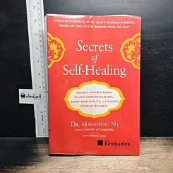 หนังสือ Secrets of Self-Healing