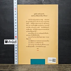 หนังสือ สร้างเงินล้านจากธุรกิจเล็ก รูปที่ 5