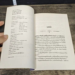 หนังสือ สร้างเงินล้านจากธุรกิจเล็ก รูปที่ 6