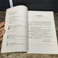 หนังสือ จิ๋วแต่แจ๋ว ทิศทางที่แท้จริงของธุรกิจ รูปที่ 6
