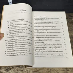 หนังสือ จิ๋วแต่แจ๋ว ทิศทางที่แท้จริงของธุรกิจ รูปที่ 7