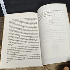 หนังสือ จิ๋วแต่แจ๋ว ทิศทางที่แท้จริงของธุรกิจ รูปที่ 9