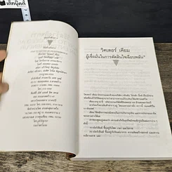 หนังสือ วิธีสร้างกิจการ รูปที่ 6