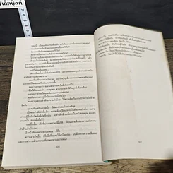 หนังสือ วิธีสร้างกิจการ รูปที่ 9