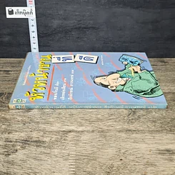 หนังสือ หัวหน้างานที่ดี รูปที่ 2