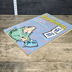 หนังสือ หัวหน้างานที่ดี รูปที่ 3