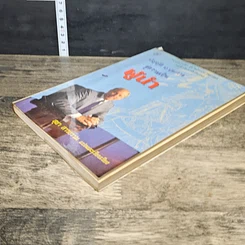 หนังสือ บัญญัติ 10 ประการ สู่ความเป็นผู้นำ รูปที่ 3