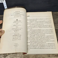 หนังสือ ซุปเปอร์บอสส์ 136 ดัชนีคัมภีร์บริหารคนและงาน รูปที่ 6