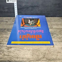 หนังสือ เป็นผู้นำ ศิลปะที่เรียนกันได้ รูปที่ 4