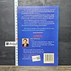 หนังสือ เป็นผู้นำ ศิลปะที่เรียนกันได้ รูปที่ 5