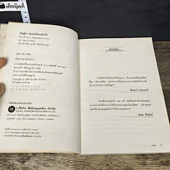 หนังสือ เป็นผู้นำ ศิลปะที่เรียนกันได้ รูปที่ 6