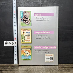 หนังสือ 101 กฎทองของธุรกิจขนาดย่อม รูปที่ 5