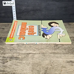 หนังสือ วางแผนธุรกิจ รูปที่ 2