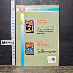 หนังสือ วางแผนธุรกิจ รูปที่ 5