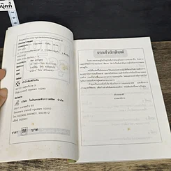 หนังสือ วางแผนธุรกิจ รูปที่ 6