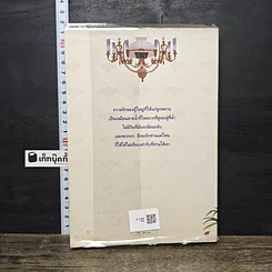 หนังสือ รุ่นที่ 3 รูปที่ 5